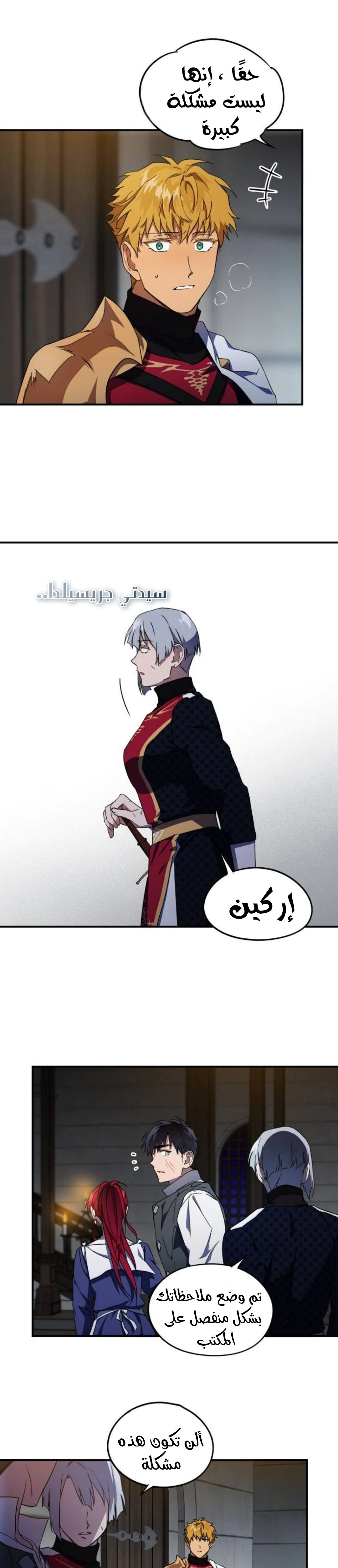 Read Blinded by the Setting Sun AR Manga Online