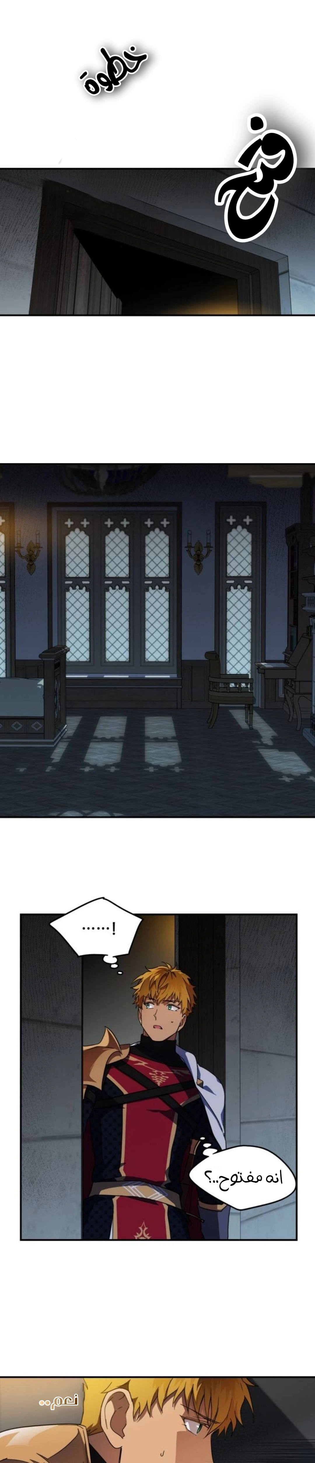 Read Blinded by the Setting Sun AR Manga Online