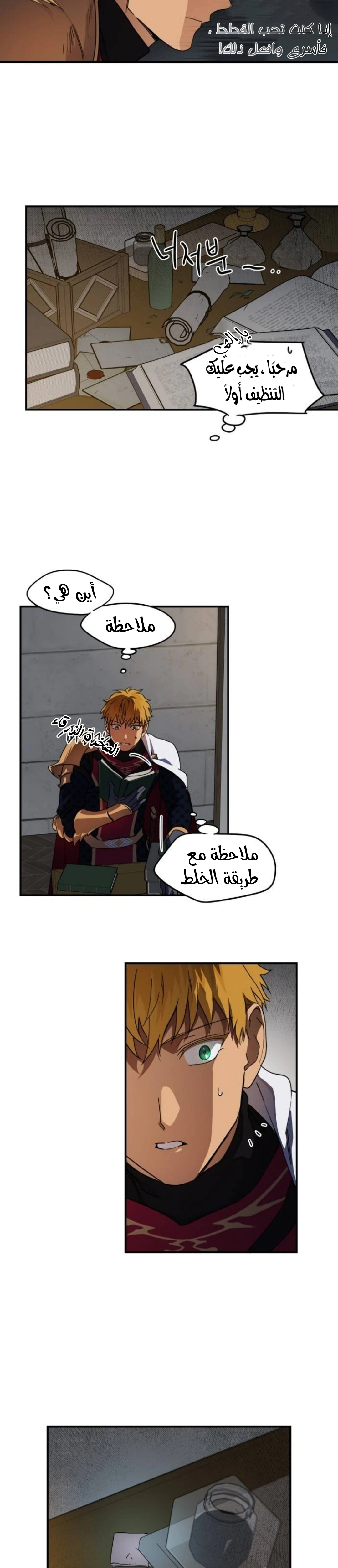 Read Blinded by the Setting Sun AR Manga Online
