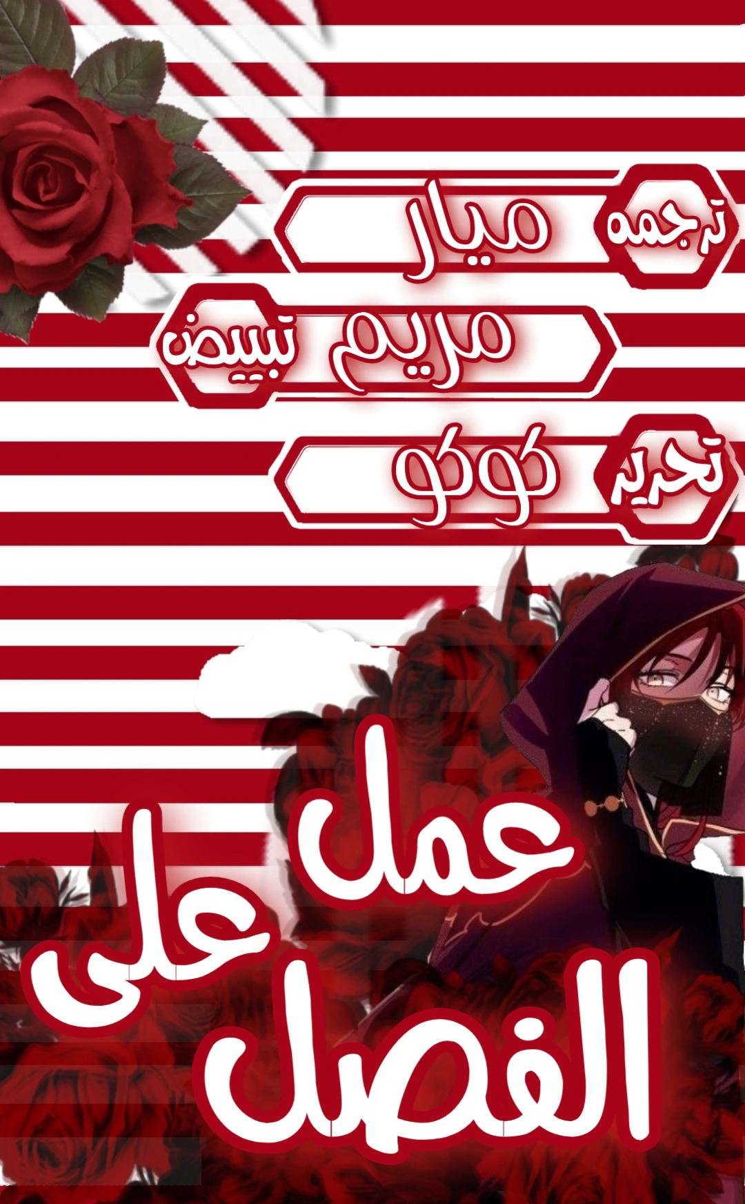 Read Blinded by the Setting Sun AR Manga Online
