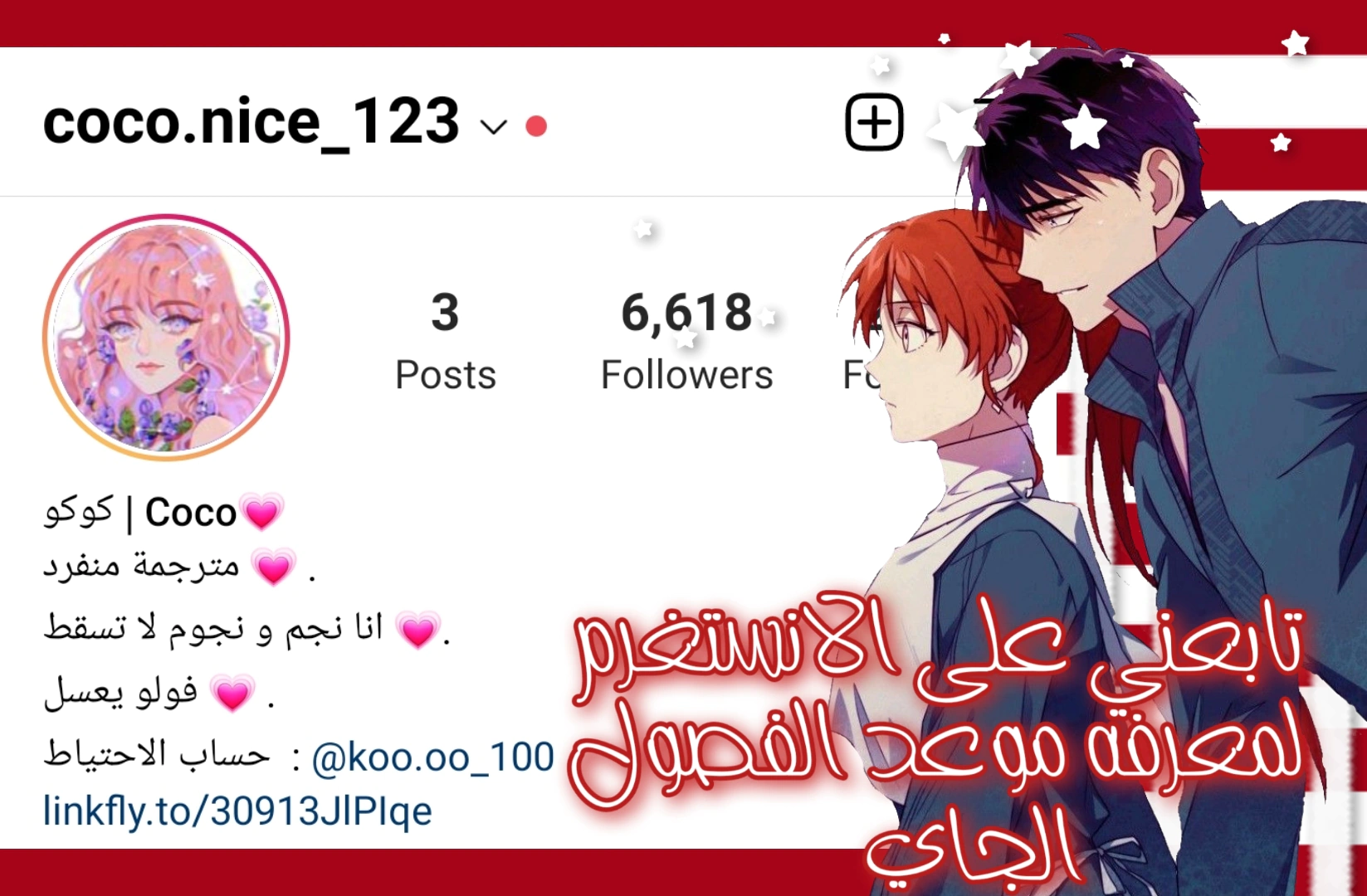 Read Blinded by the Setting Sun AR Manga Online