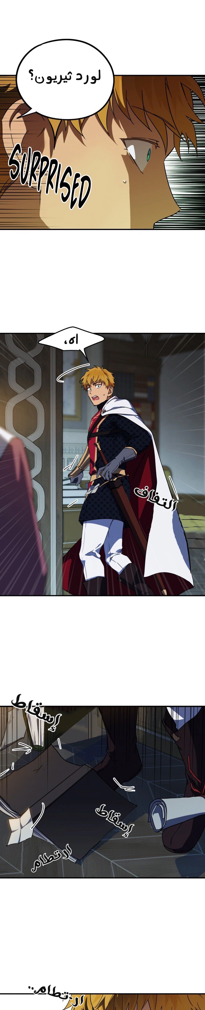 Read Blinded by the Setting Sun AR Manga Online