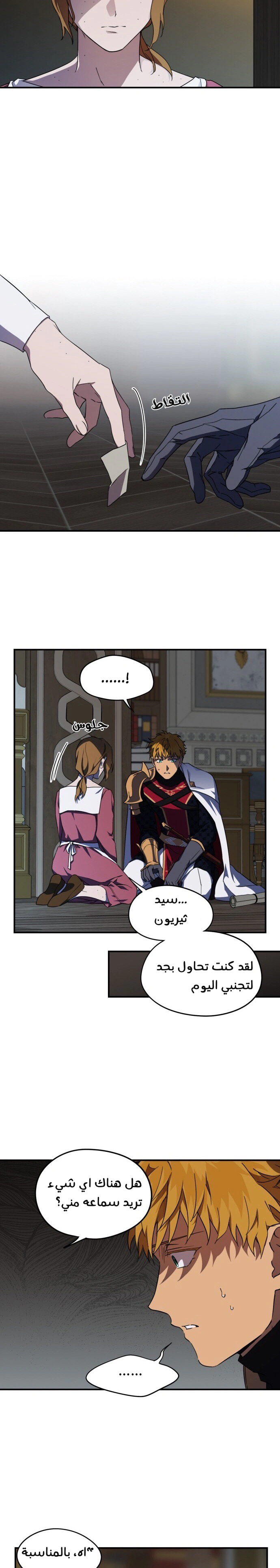 Read Blinded by the Setting Sun AR Manga Online