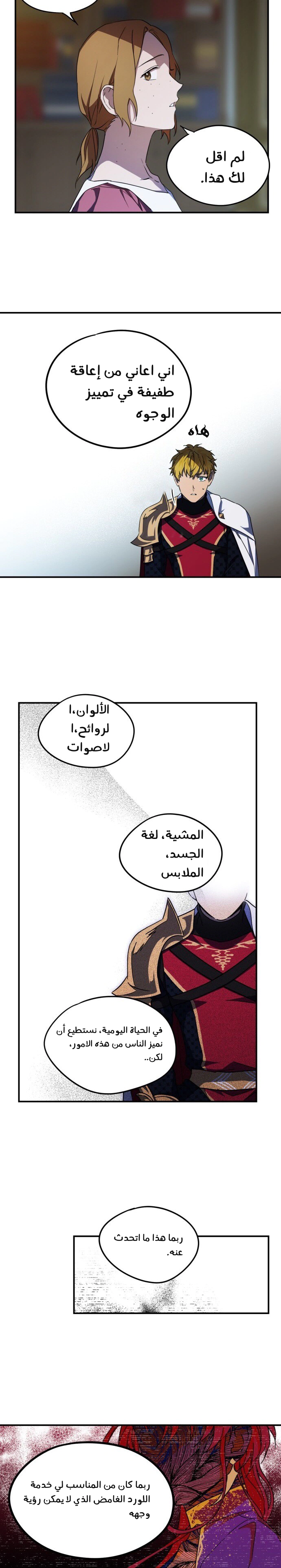 Read Blinded by the Setting Sun AR Manga Online