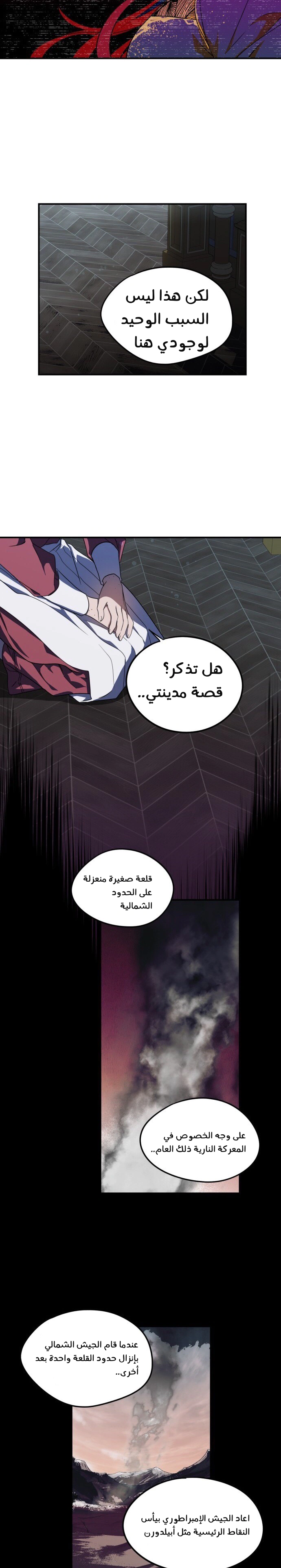 Read Blinded by the Setting Sun AR Manga Online