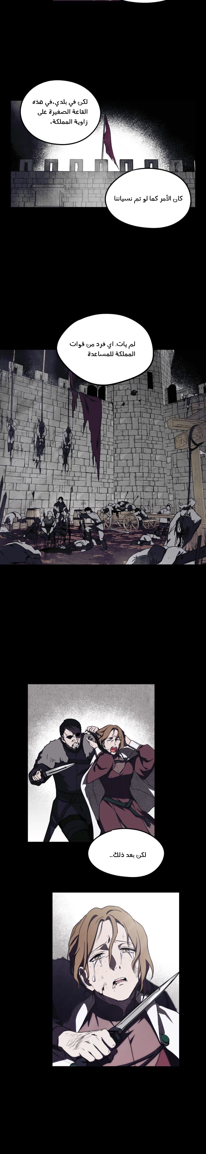 Read Blinded by the Setting Sun AR Manga Online