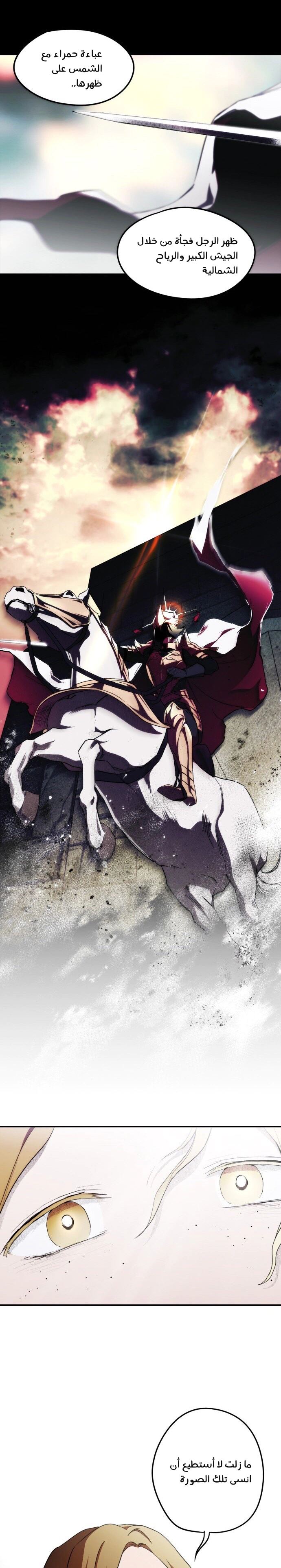 Read Blinded by the Setting Sun AR Manga Online