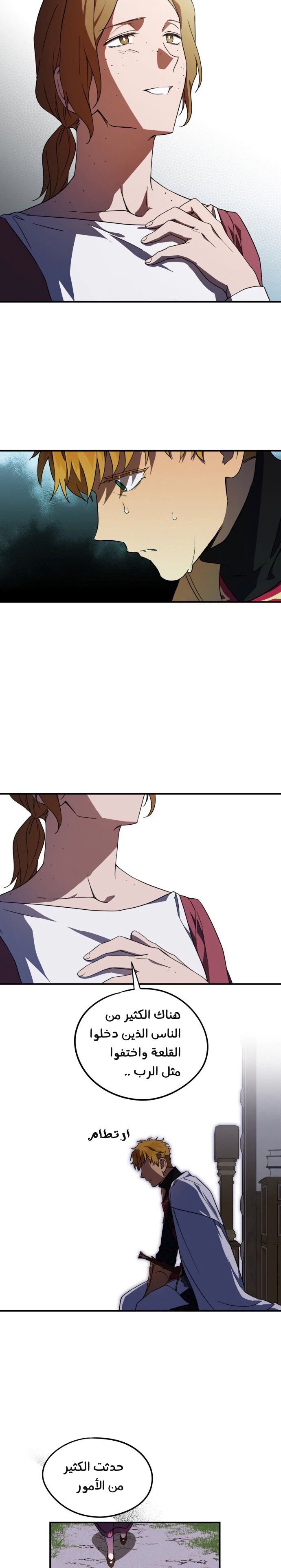 Read Blinded by the Setting Sun AR Manga Online