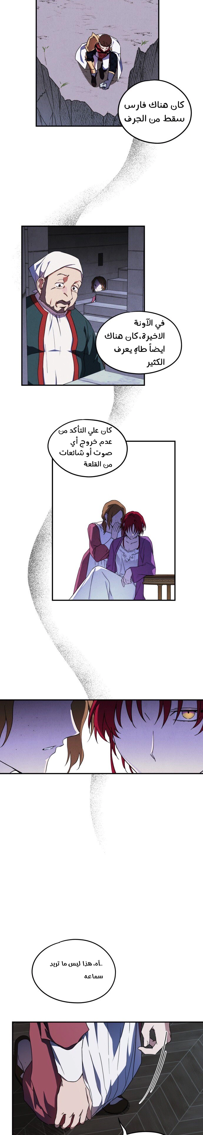 Read Blinded by the Setting Sun AR Manga Online
