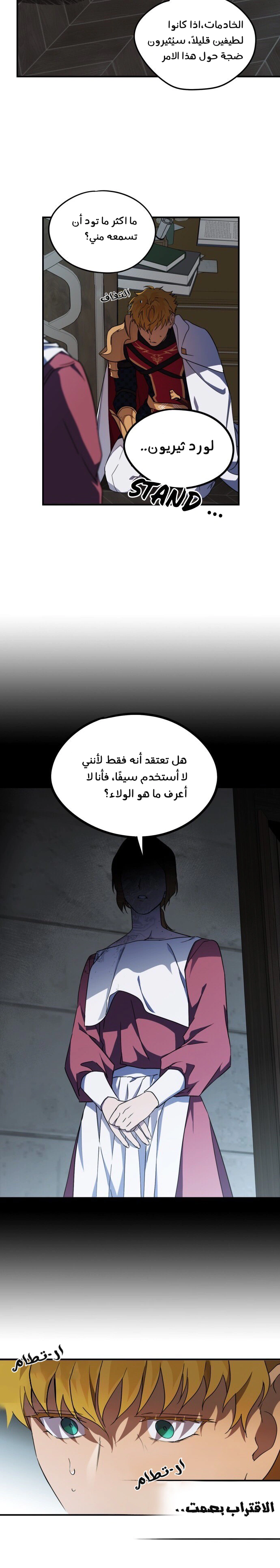 Read Blinded by the Setting Sun AR Manga Online