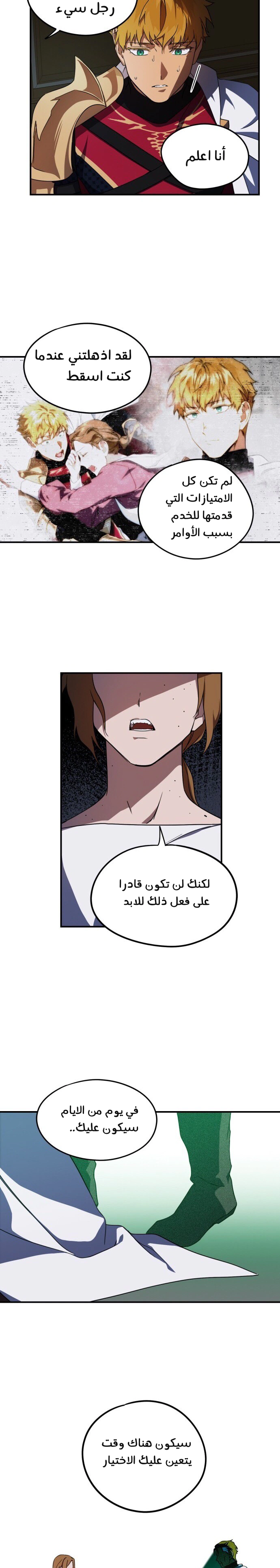 Read Blinded by the Setting Sun AR Manga Online