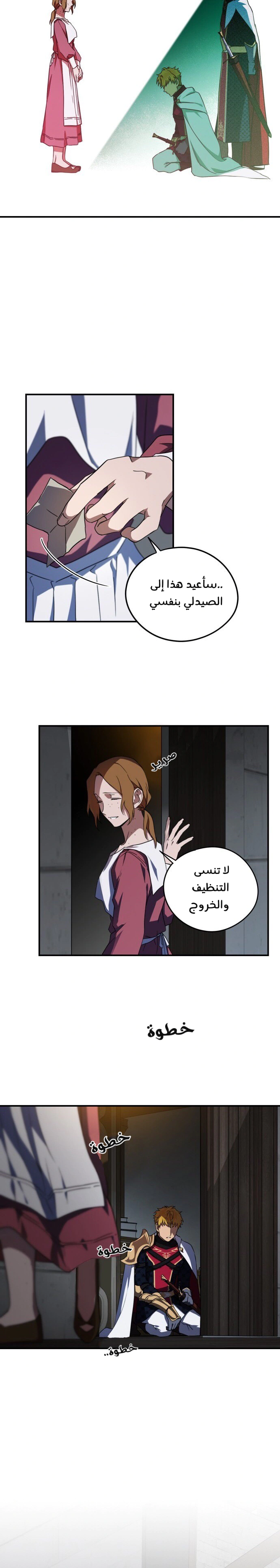 Read Blinded by the Setting Sun AR Manga Online