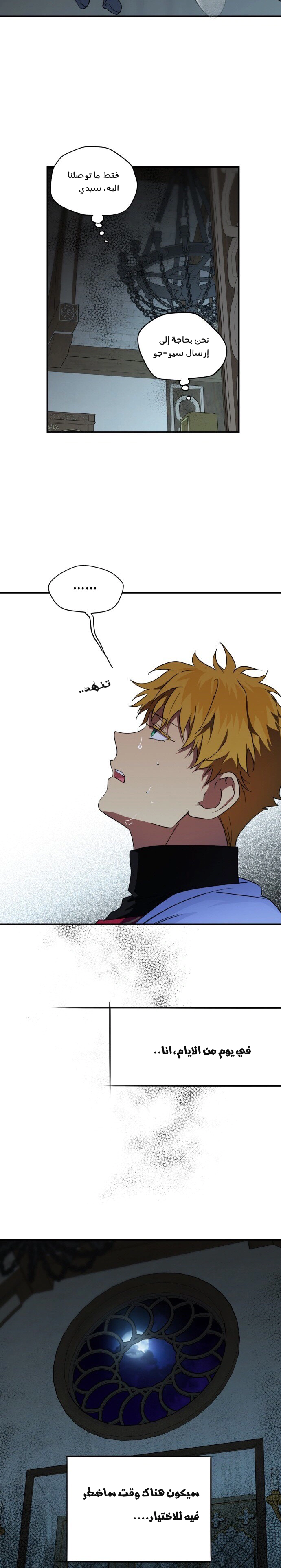 Read Blinded by the Setting Sun AR Manga Online