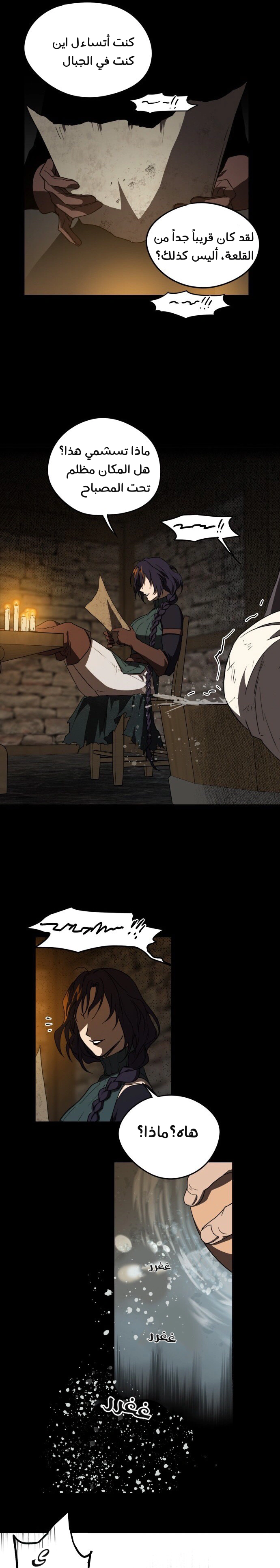 Read Blinded by the Setting Sun AR Manga Online