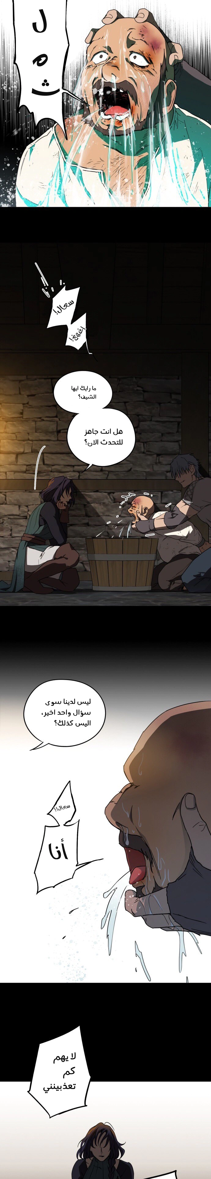 Read Blinded by the Setting Sun AR Manga Online