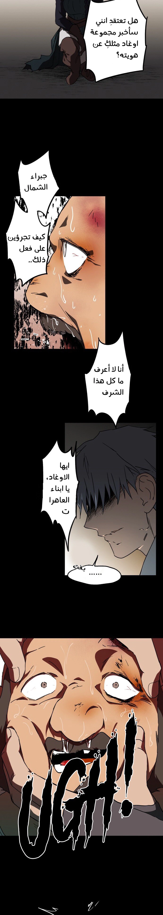Read Blinded by the Setting Sun AR Manga Online