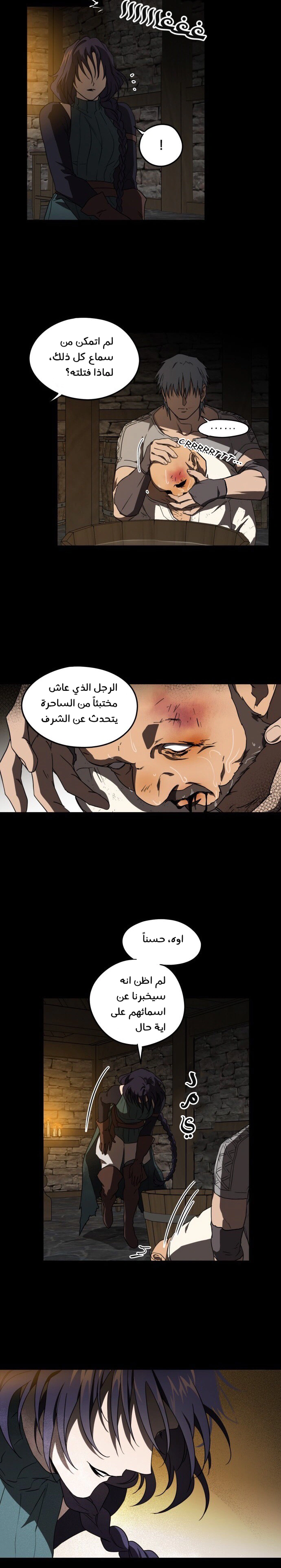 Read Blinded by the Setting Sun AR Manga Online