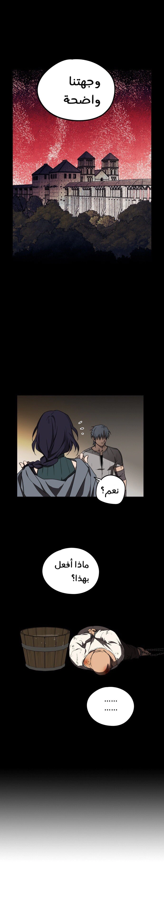 Read Blinded by the Setting Sun AR Manga Online