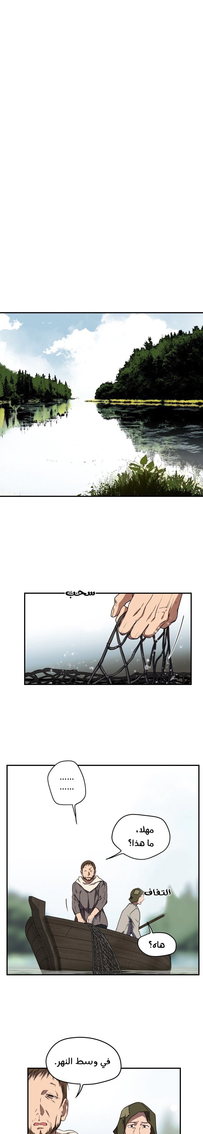 Read Blinded by the Setting Sun AR Manga Online