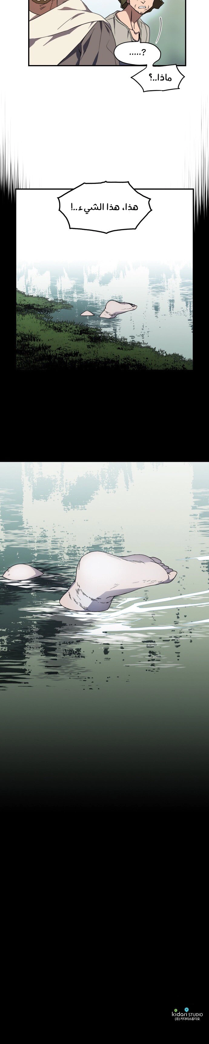 Read Blinded by the Setting Sun AR Manga Online