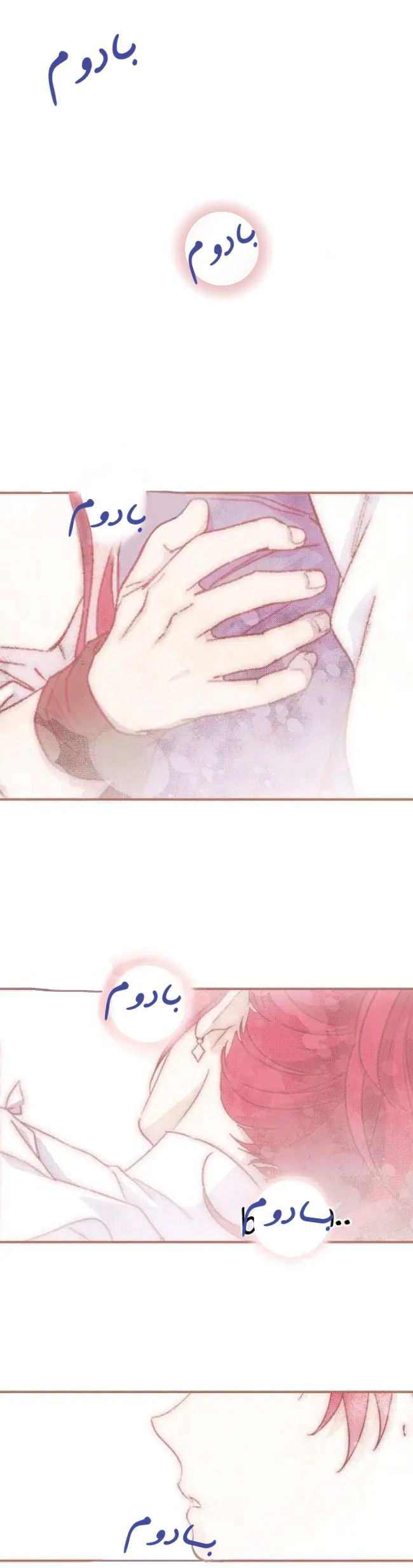 Read Blinded by the Setting Sun AR Manga Online