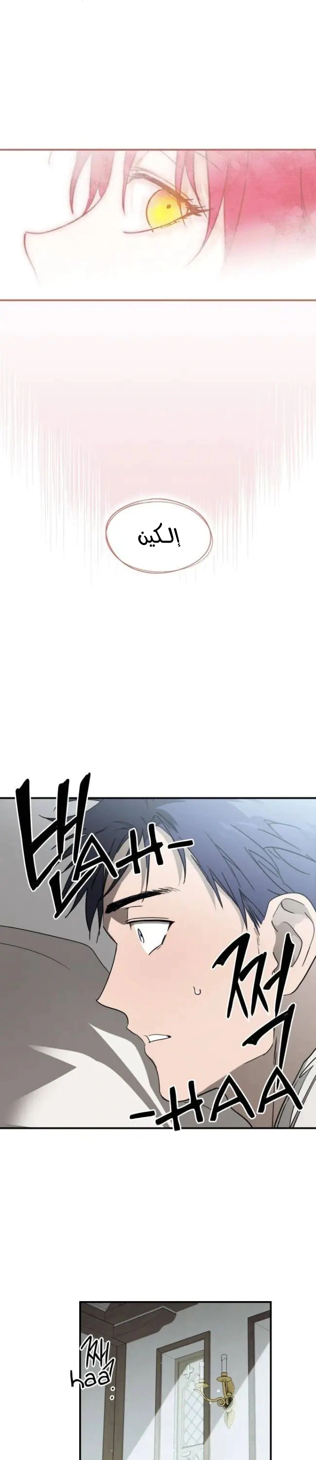 Read Blinded by the Setting Sun AR Manga Online