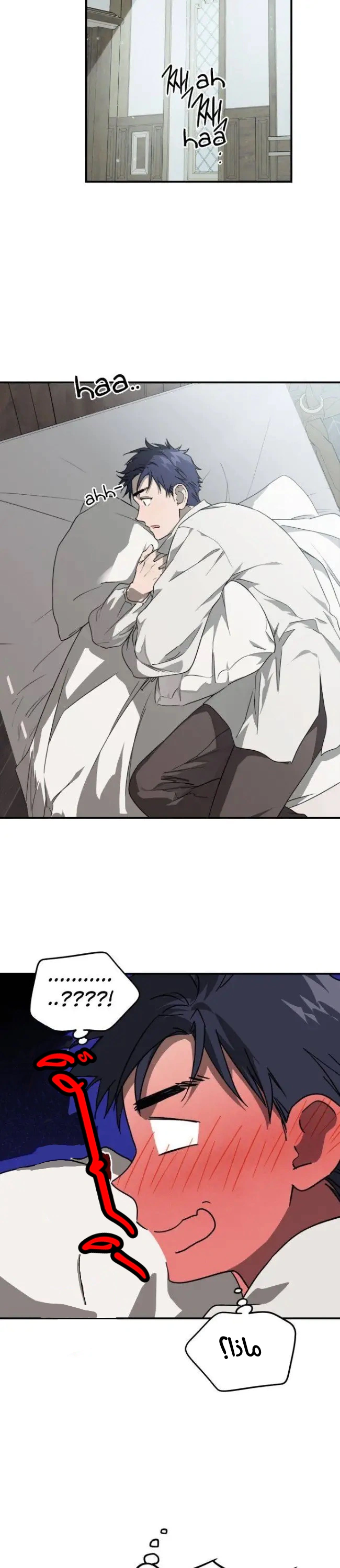 Read Blinded by the Setting Sun AR Manga Online