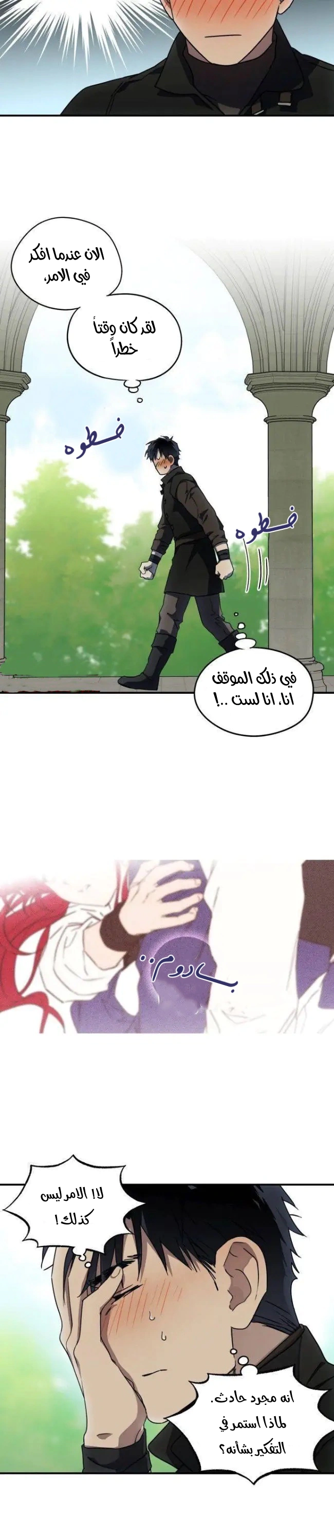 Read Blinded by the Setting Sun AR Manga Online