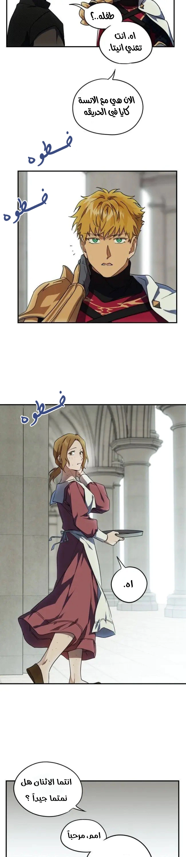 Read Blinded by the Setting Sun AR Manga Online