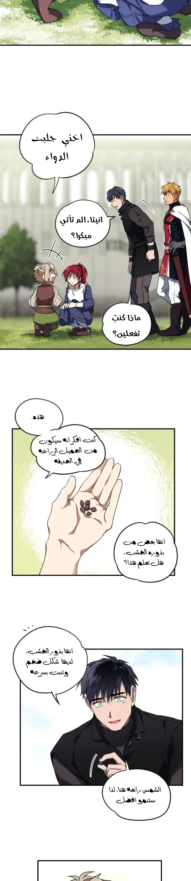 Read Blinded by the Setting Sun AR Manga Online