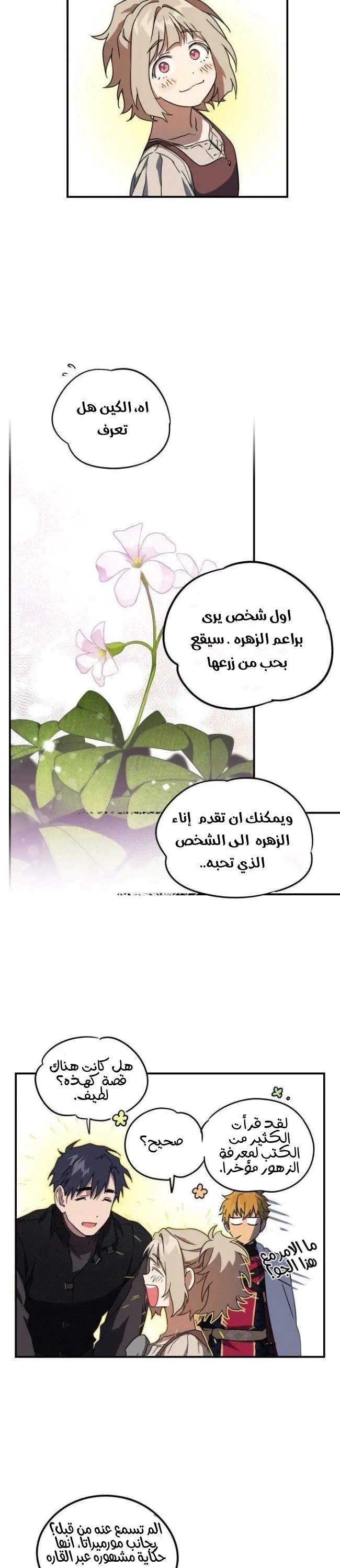 Read Blinded by the Setting Sun AR Manga Online