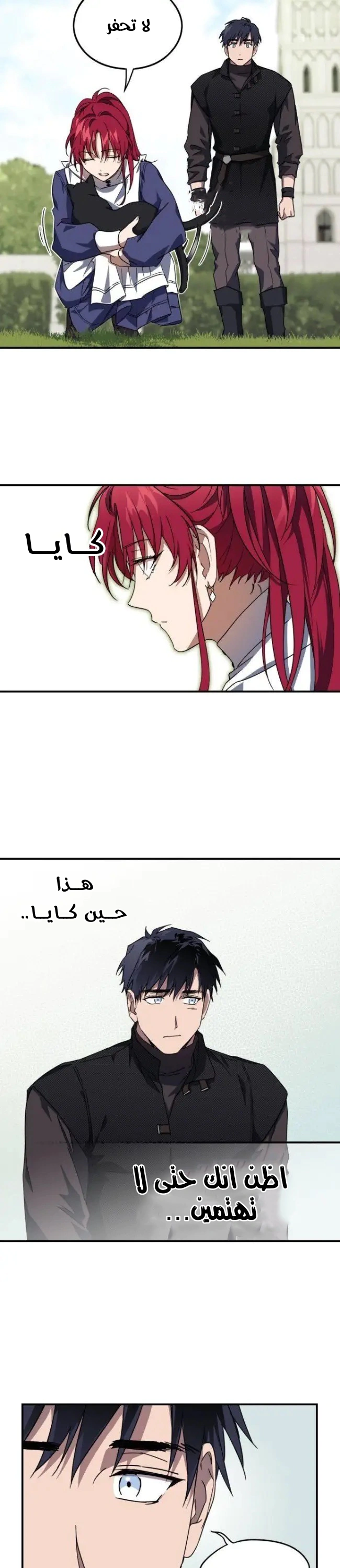 Read Blinded by the Setting Sun AR Manga Online