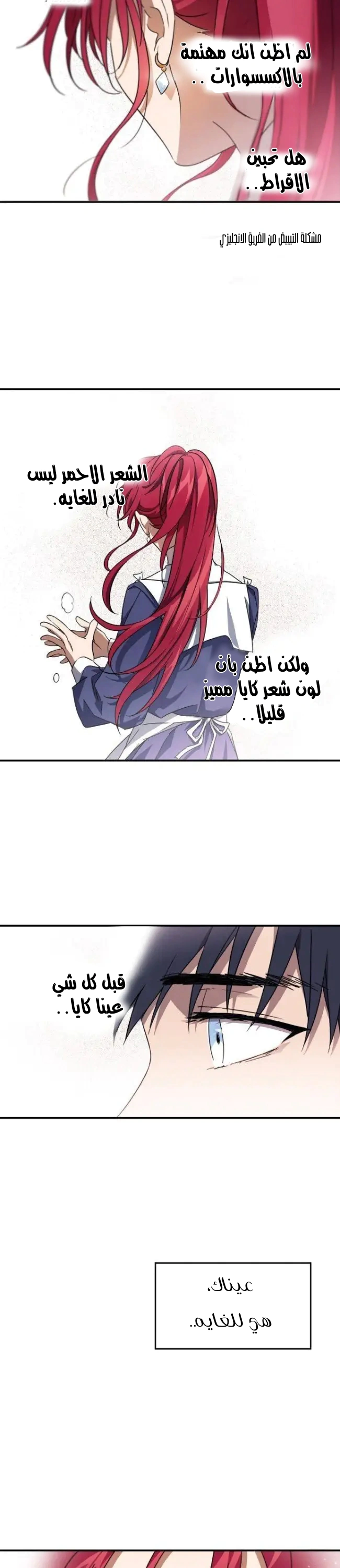 Read Blinded by the Setting Sun AR Manga Online