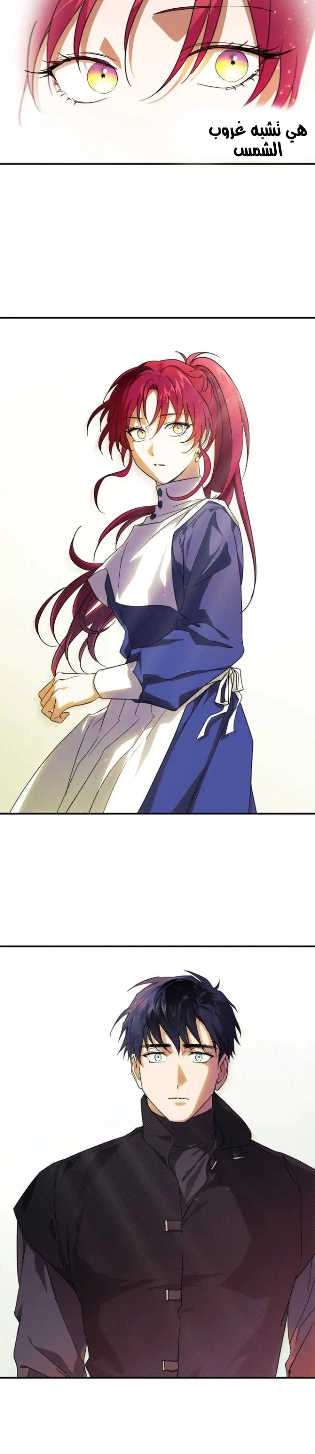 Read Blinded by the Setting Sun AR Manga Online