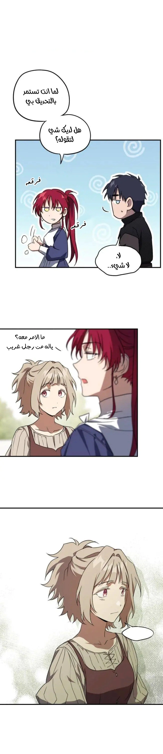 Read Blinded by the Setting Sun AR Manga Online