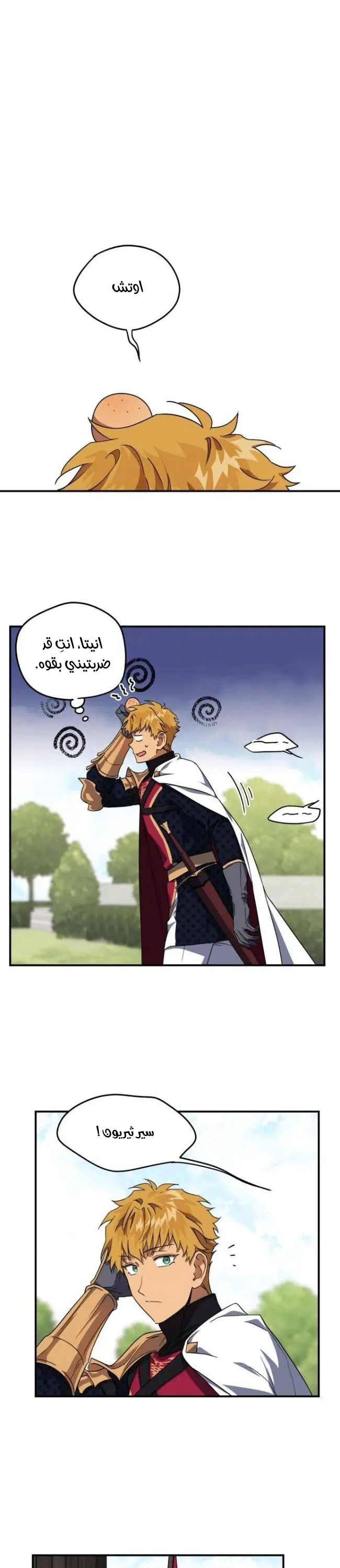 Read Blinded by the Setting Sun AR Manga Online