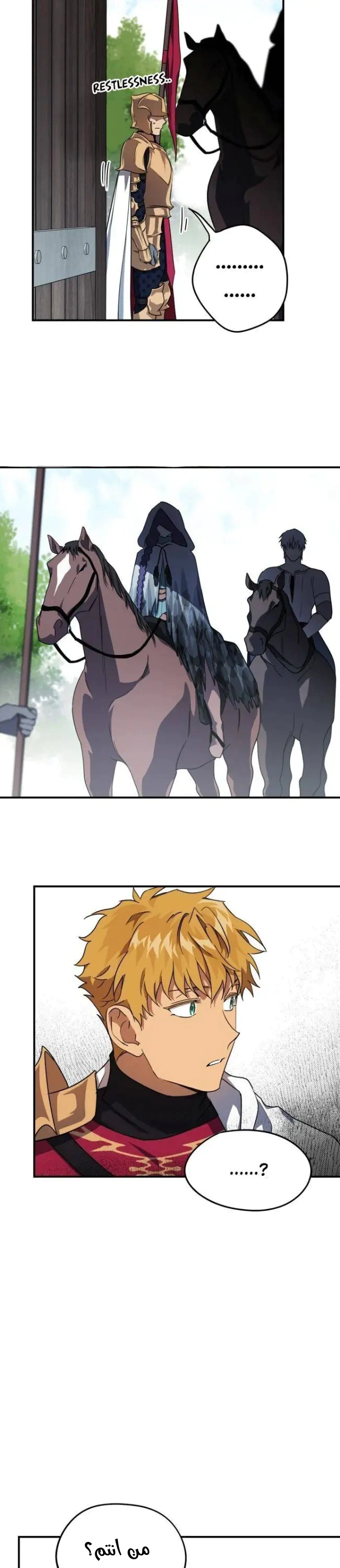 Read Blinded by the Setting Sun AR Manga Online