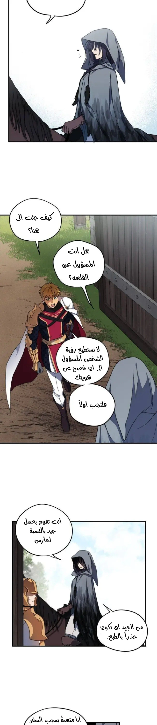 Read Blinded by the Setting Sun AR Manga Online