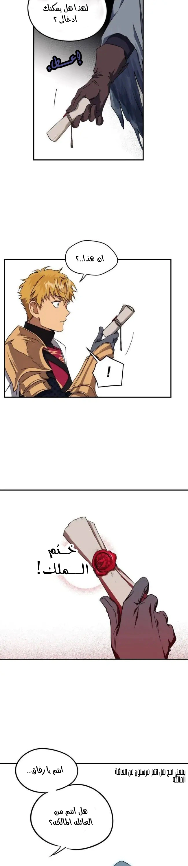 Read Blinded by the Setting Sun AR Manga Online