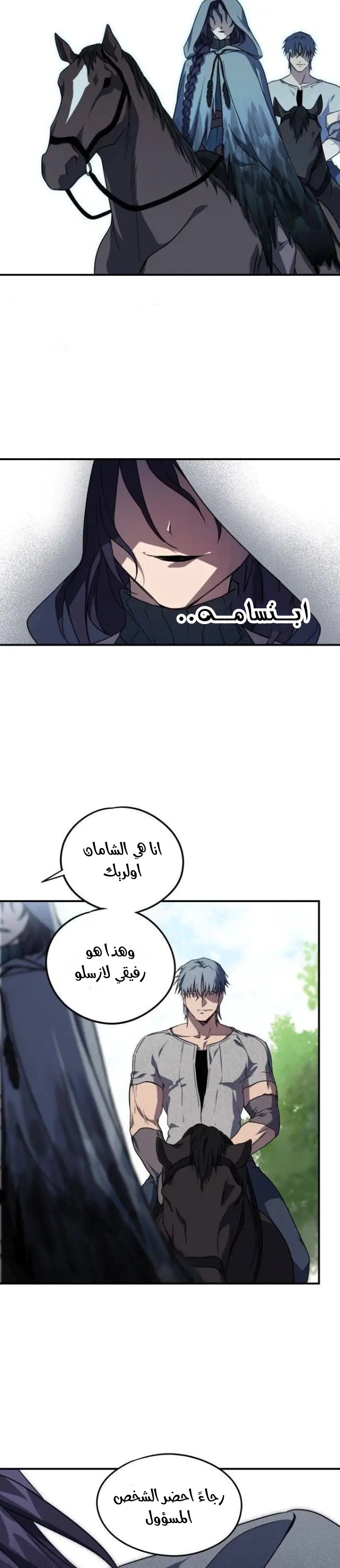 Read Blinded by the Setting Sun AR Manga Online