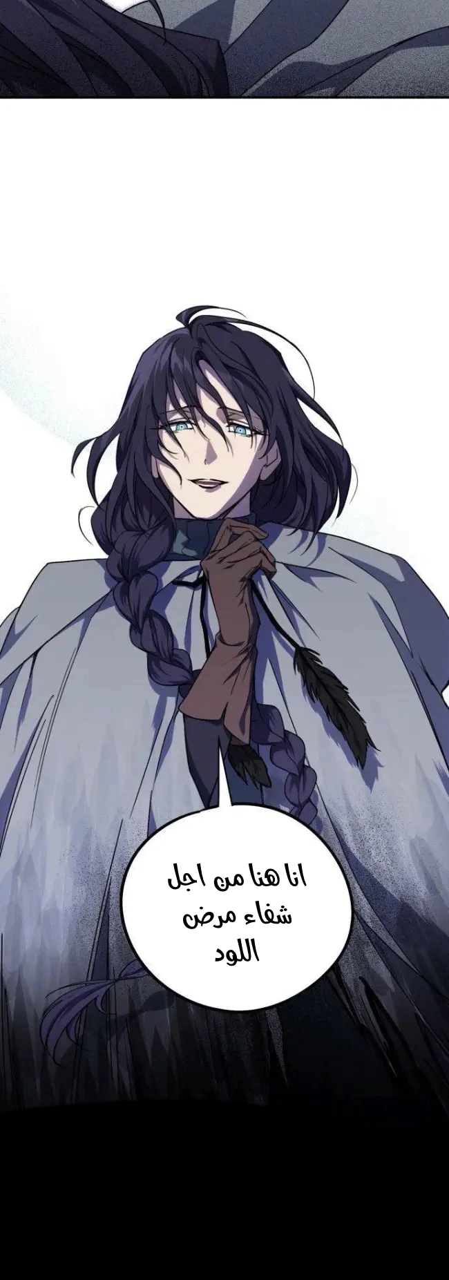 Read Blinded by the Setting Sun AR Manga Online