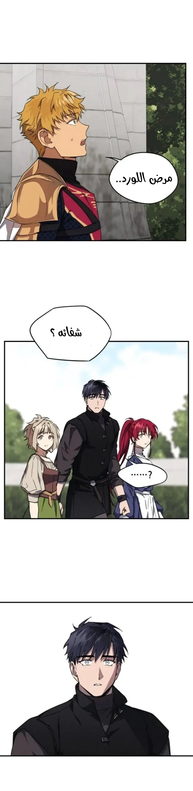 Read Blinded by the Setting Sun AR Manga Online