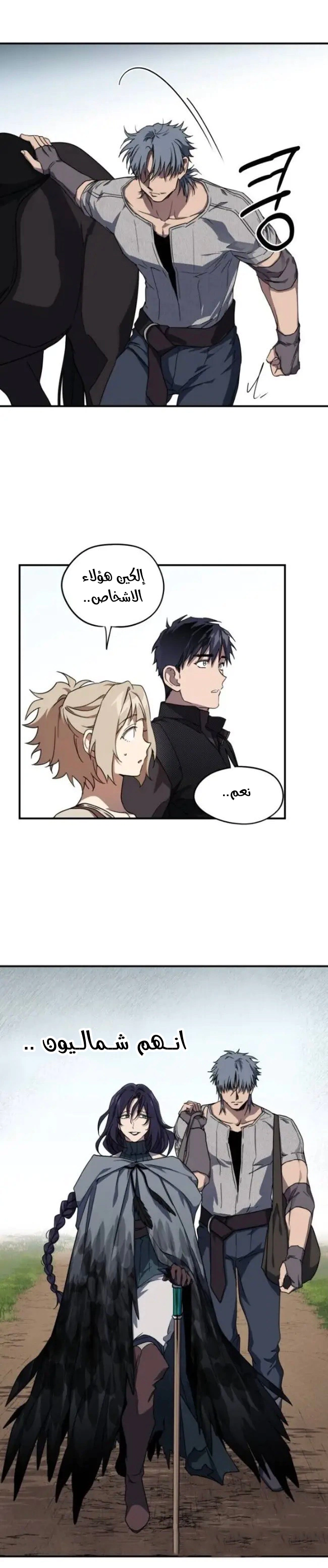 Read Blinded by the Setting Sun AR Manga Online
