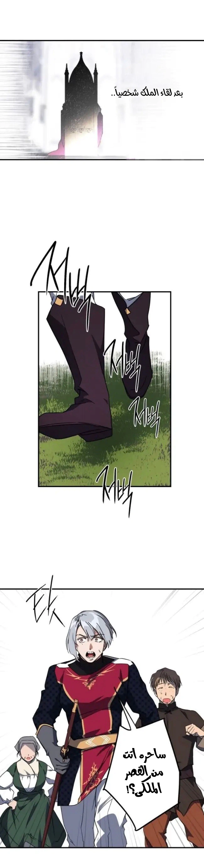 Read Blinded by the Setting Sun AR Manga Online