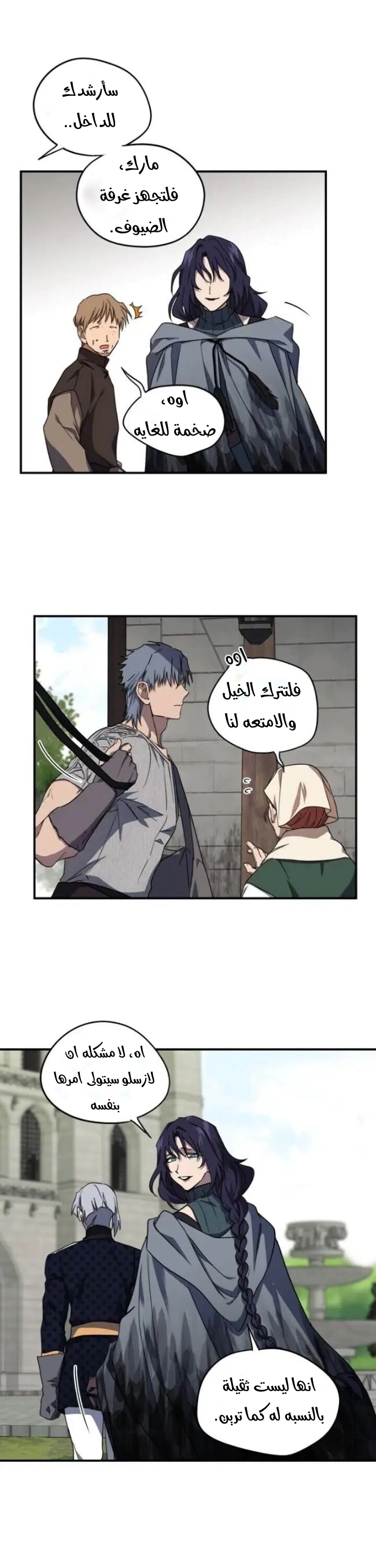 Read Blinded by the Setting Sun AR Manga Online