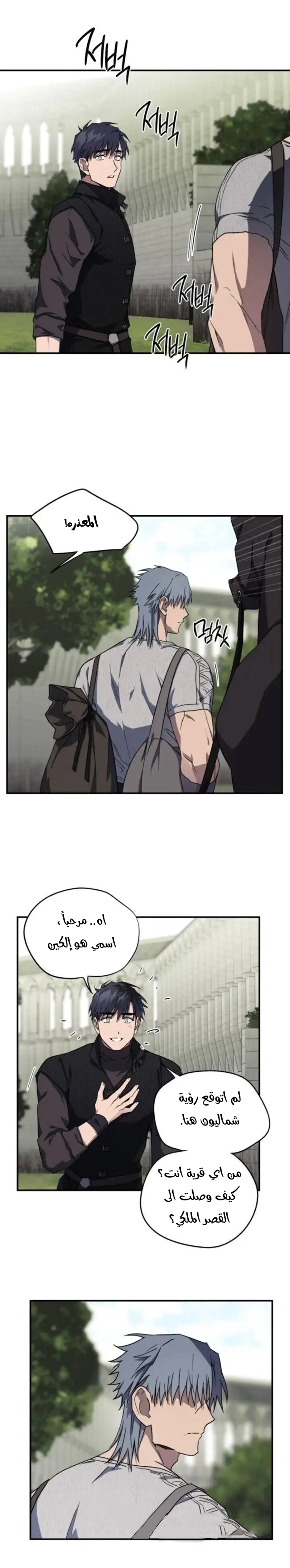 Read Blinded by the Setting Sun AR Manga Online