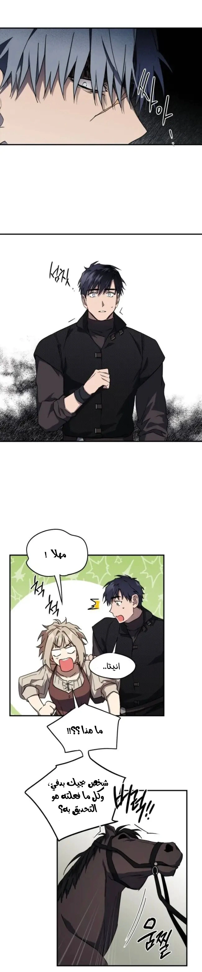 Read Blinded by the Setting Sun AR Manga Online