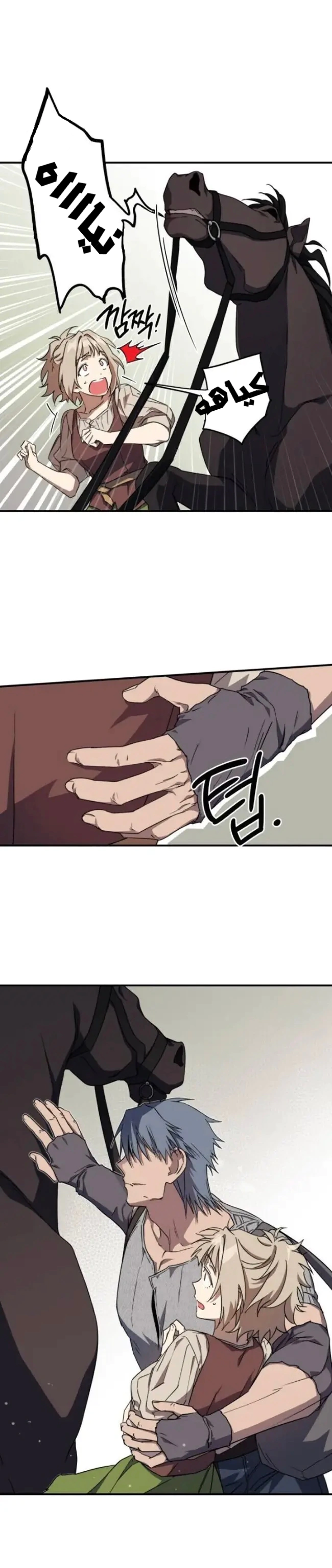 Read Blinded by the Setting Sun AR Manga Online