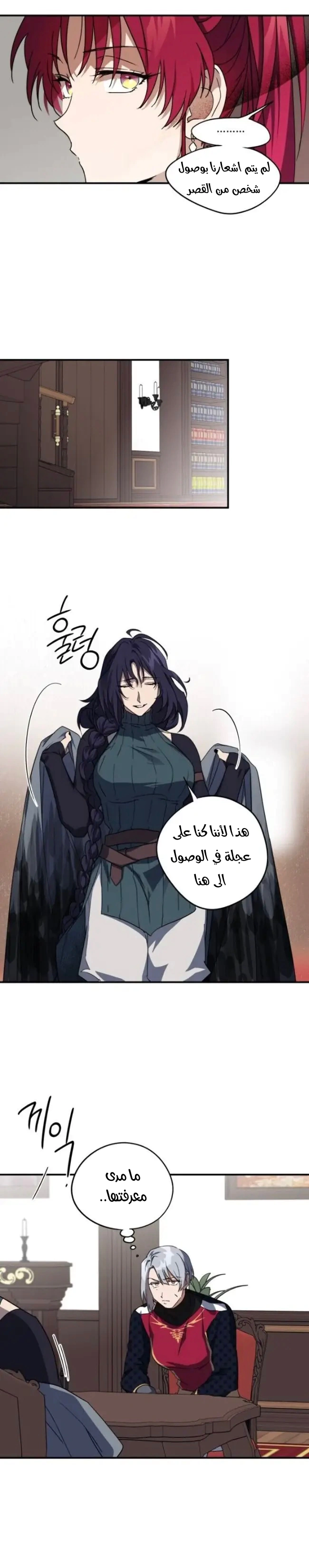 Read Blinded by the Setting Sun AR Manga Online