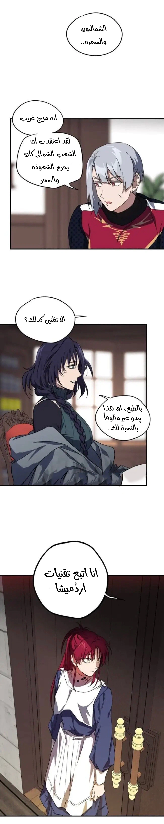 Read Blinded by the Setting Sun AR Manga Online
